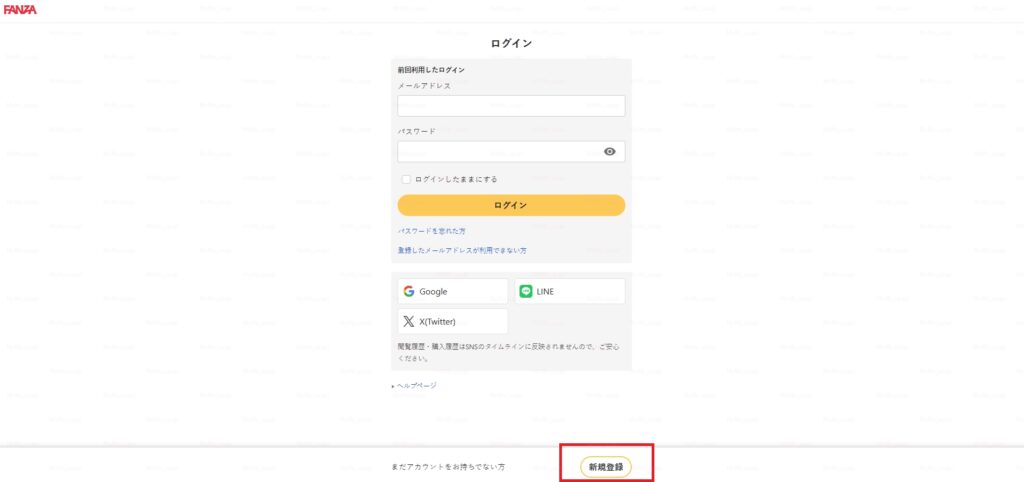 FANZA TV 登録手順解説画像3